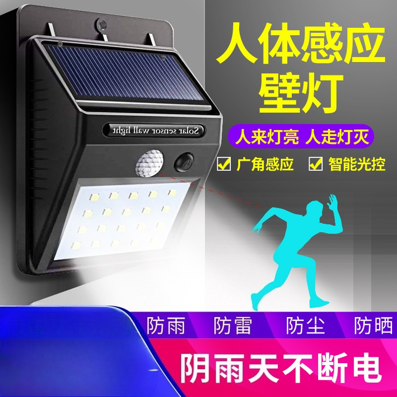 Outdoor Lighting With Motion Sensor - Lampu Dinding Sensor Gerak Tenaga Surya